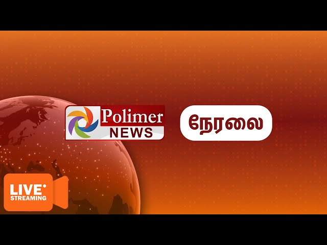 Polimer News Breaking News Live Today: Top Tamil Headlines